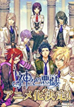 Kamigami no Asobi