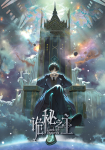 Lord of the Mysteries *german subbed*